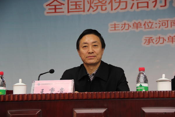 郑州市卫生和计划生育委员会副主任王秉贵